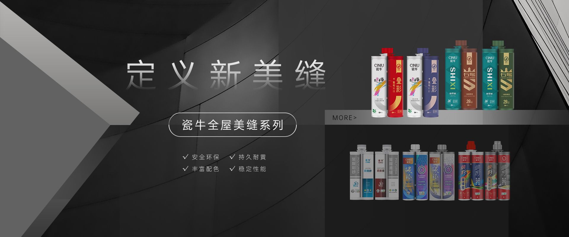 佛山瓷牛新材料有限公司