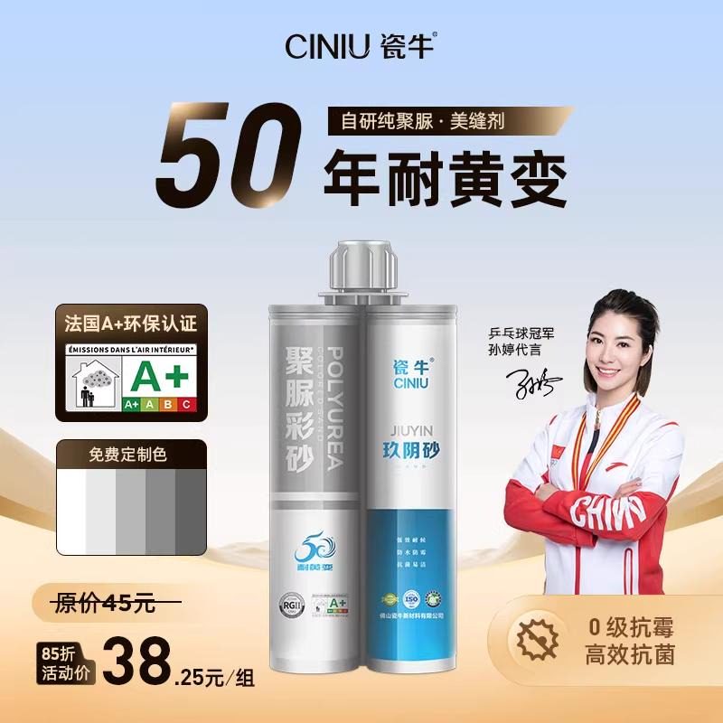 佛山瓷牛新材料有限公司品牌介绍